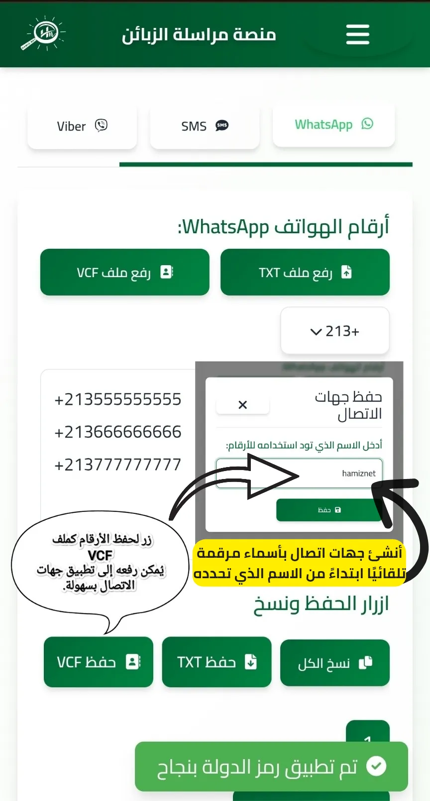 أنشئ جهات اتصال بأسماء مرقمة تلقائيًا ابتداءً من الاسم الذي تحدده