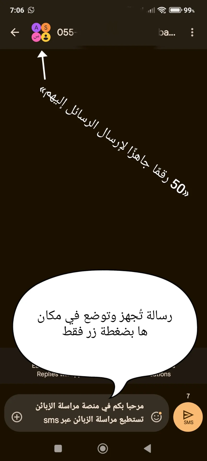 تنظيم قوائم العملاء وإدارتها