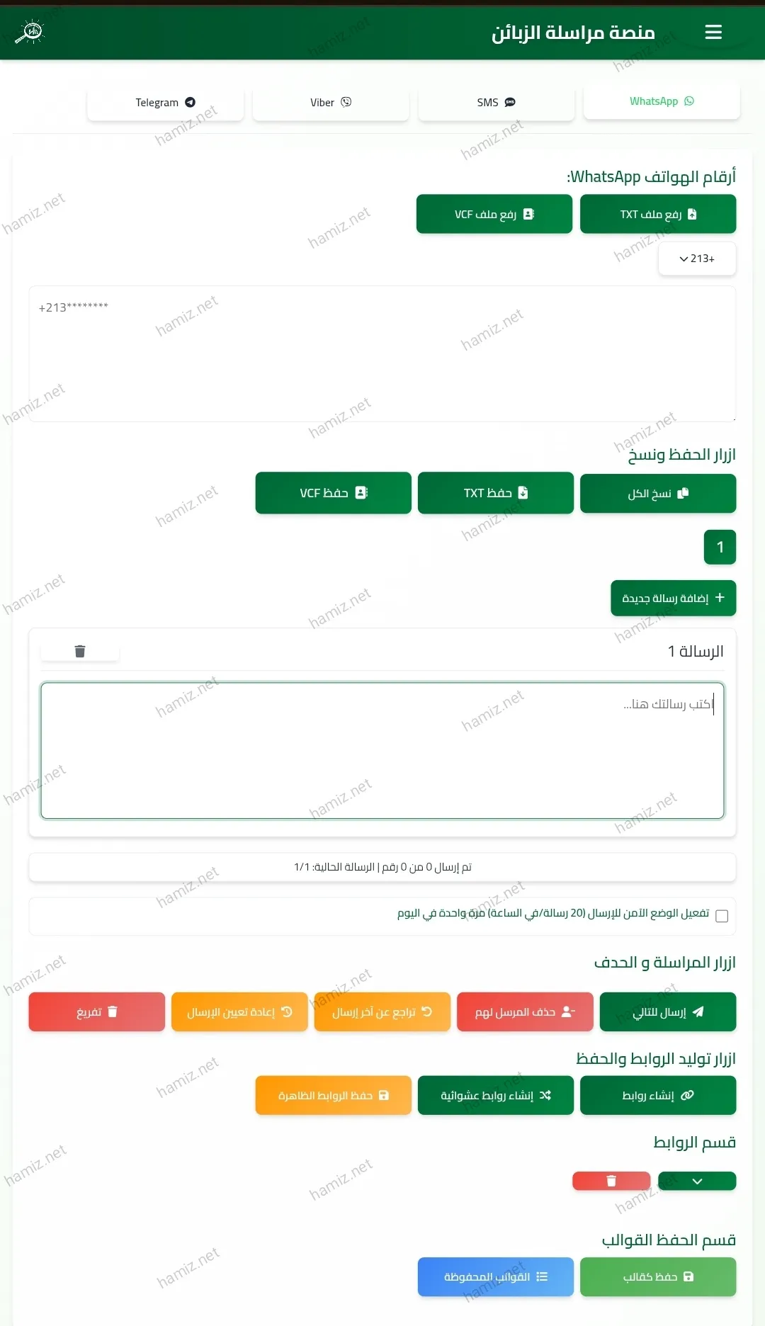 واجهة المنصة الرئيسية